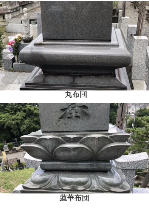 丸布団と蓮華布団