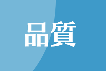 八王子 墓石の品質