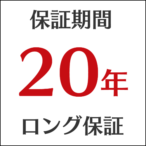 お墓は20年保証