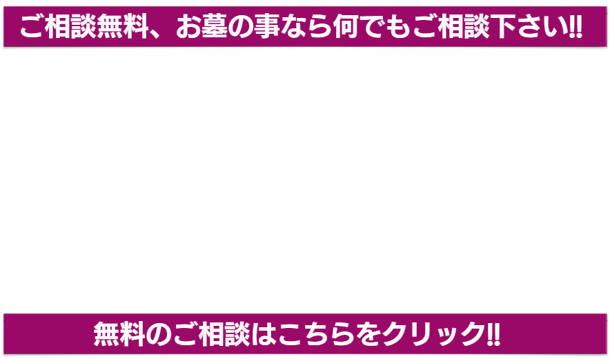 無料ご相談受付